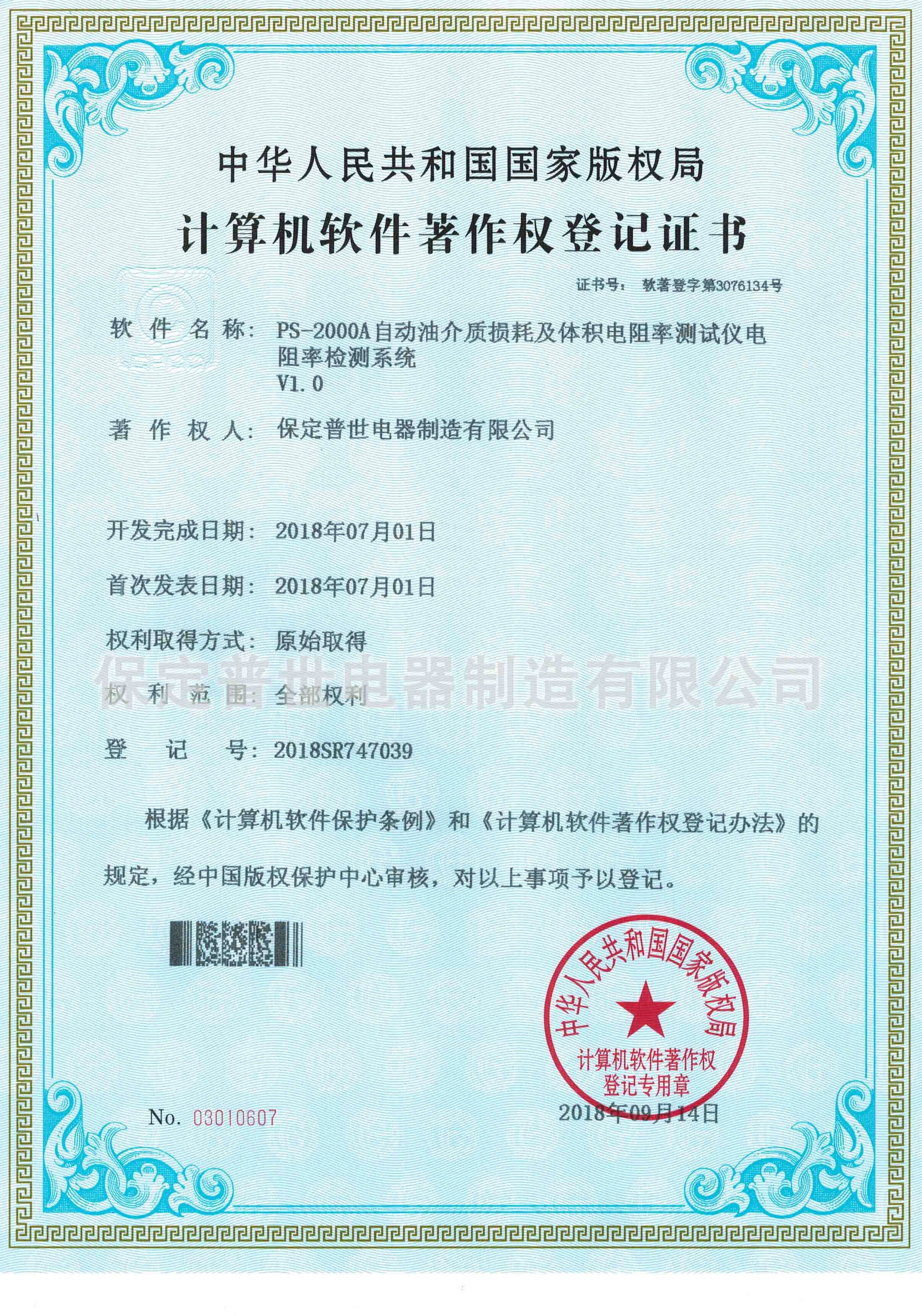 transformer testing pdf