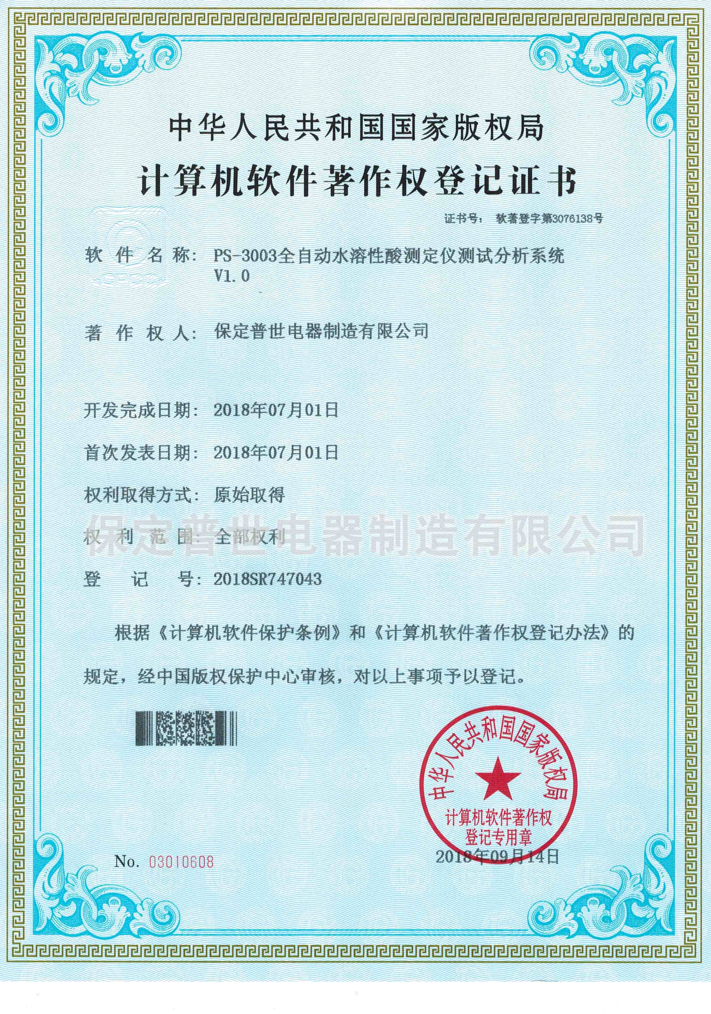 excitation test current transformer