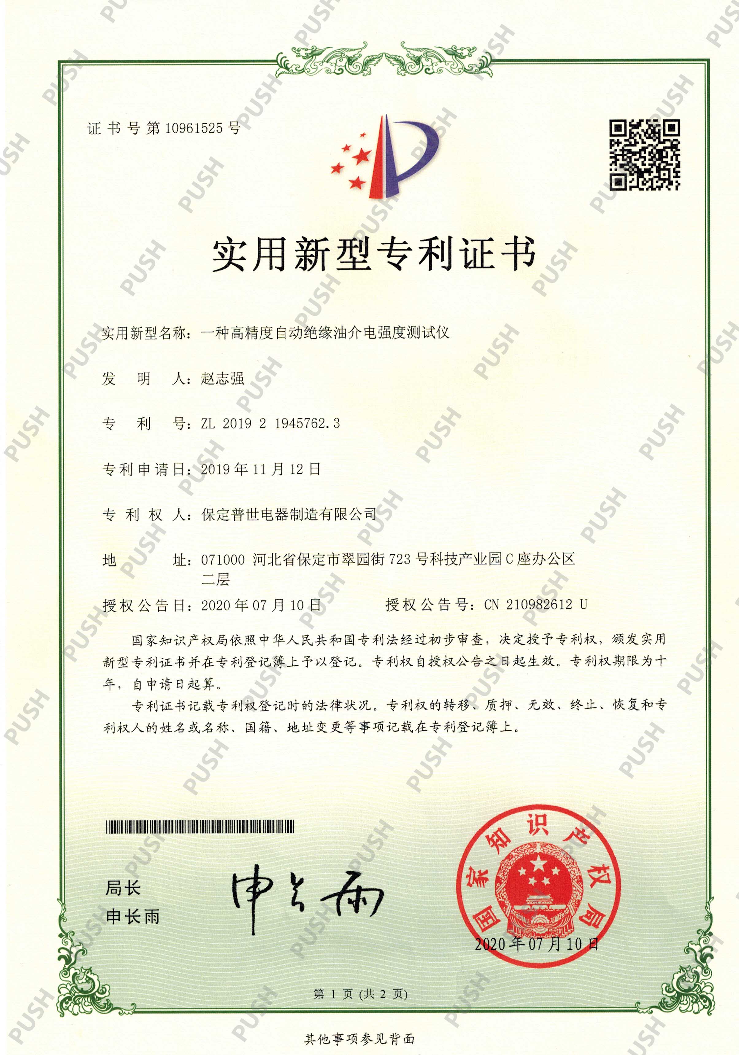ac insulation tester