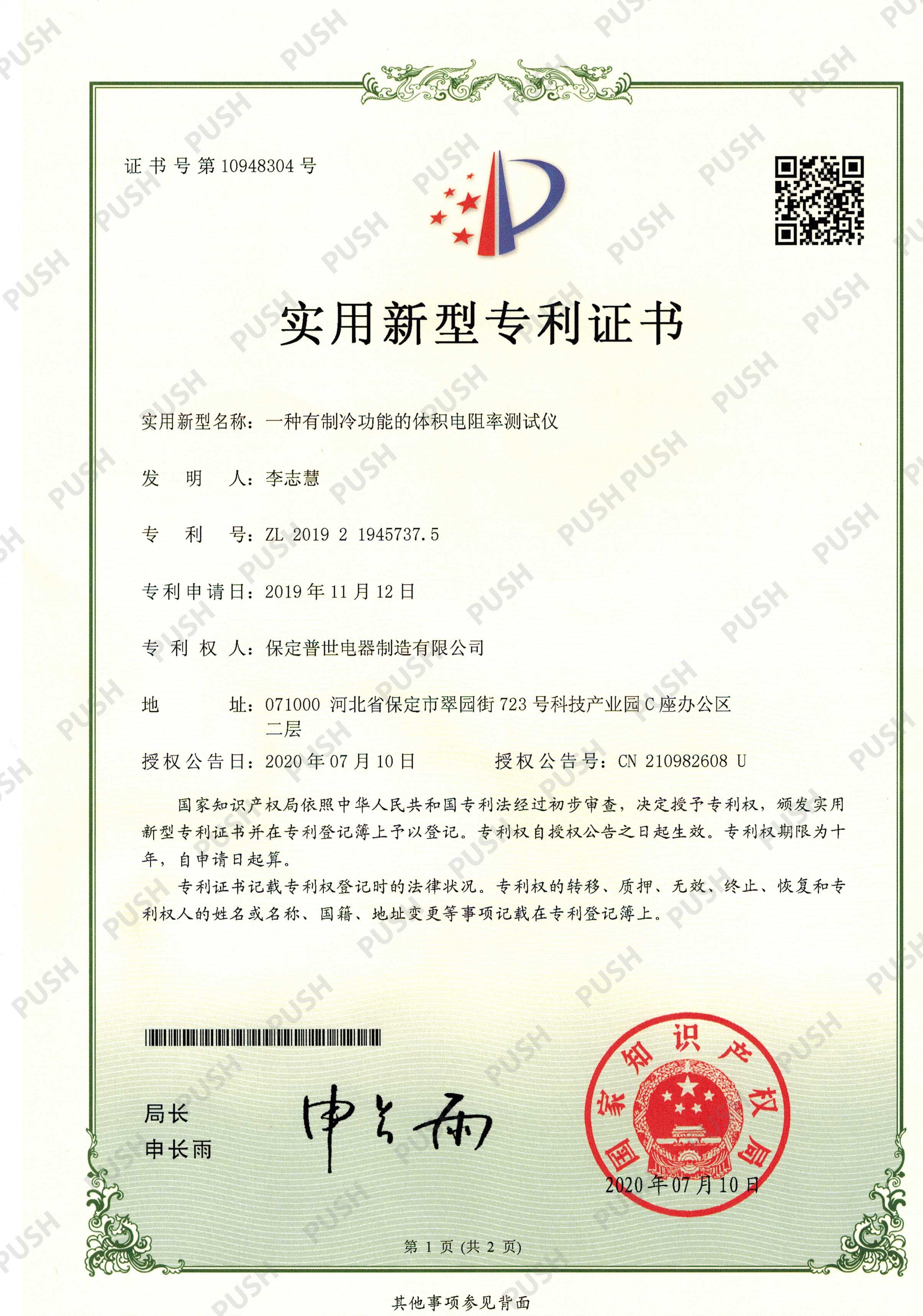 acid value tester