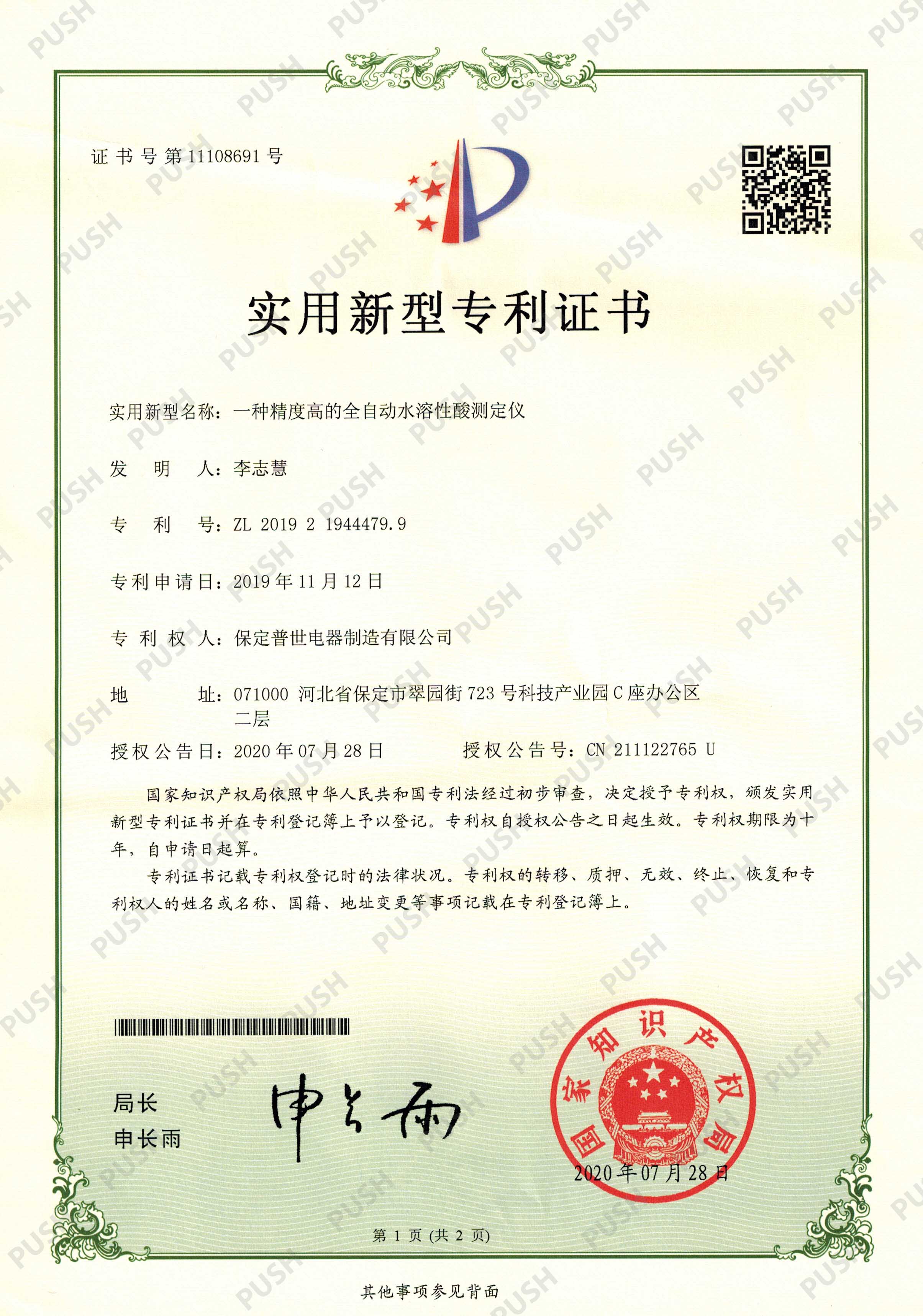 separate source voltage withstand test
